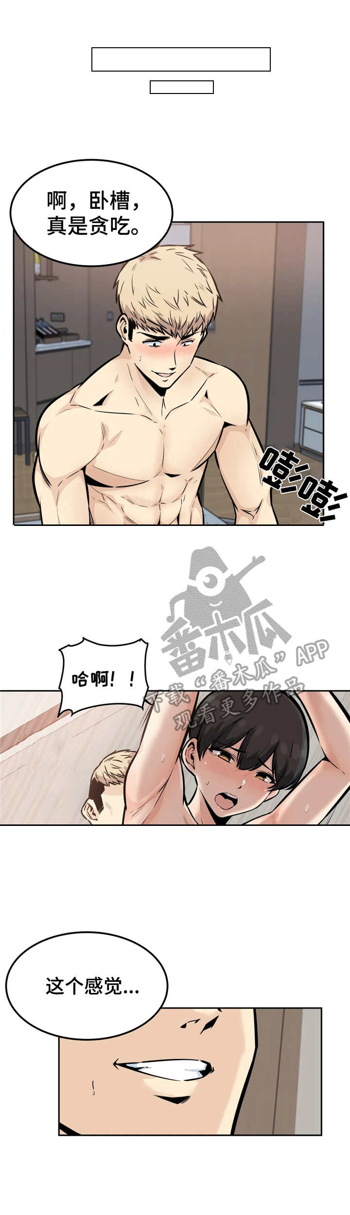《探视》第26章勾搭 第6页