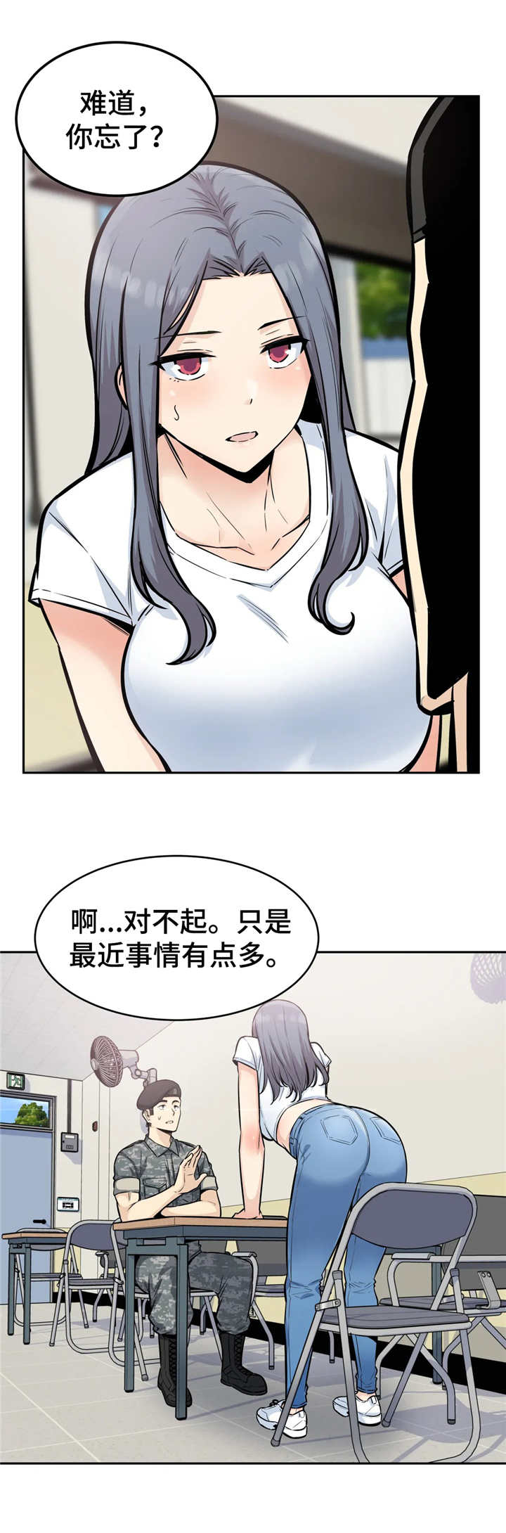 《探视》第27章来信 第10页