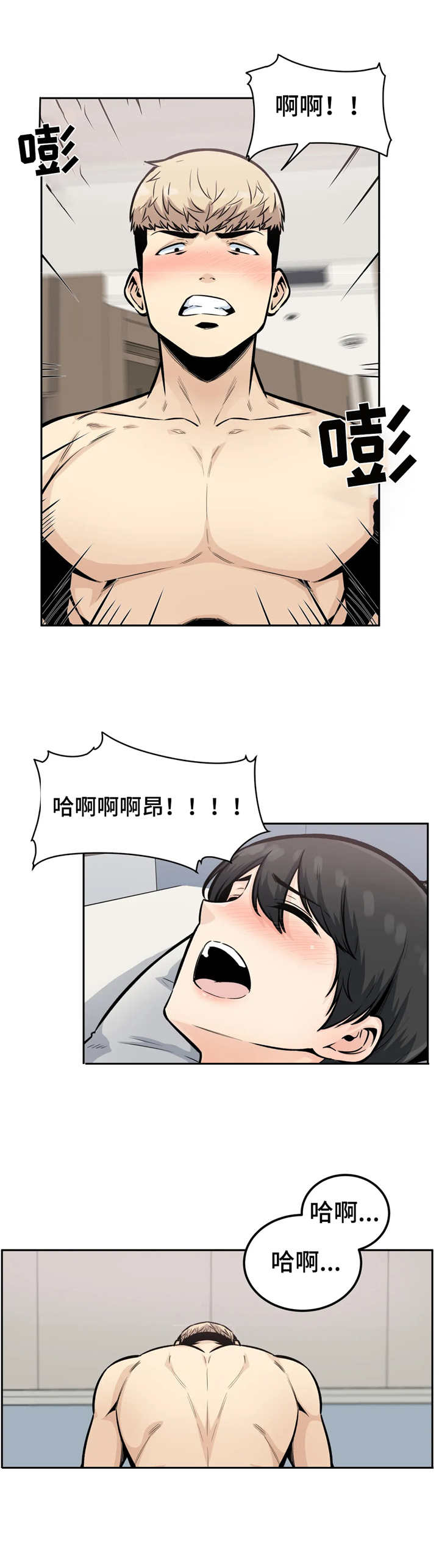 《探视》第27章来信 第2页