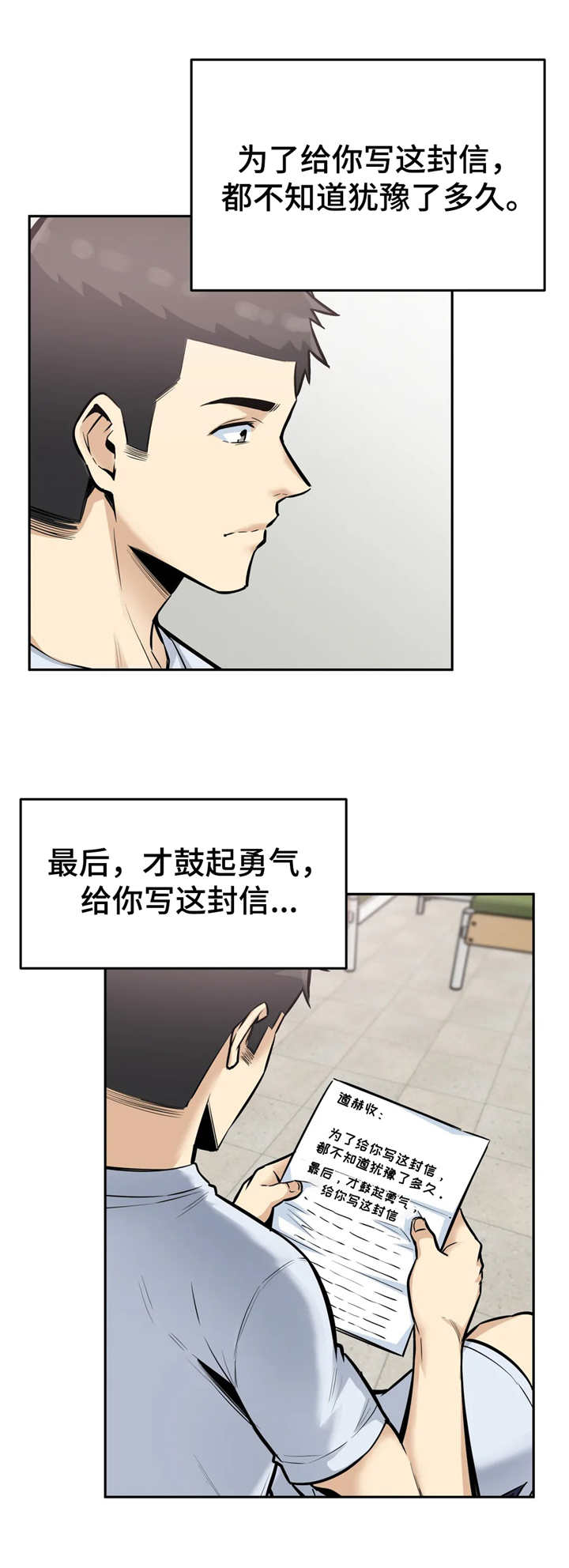 《探视》第27章来信 第4页
