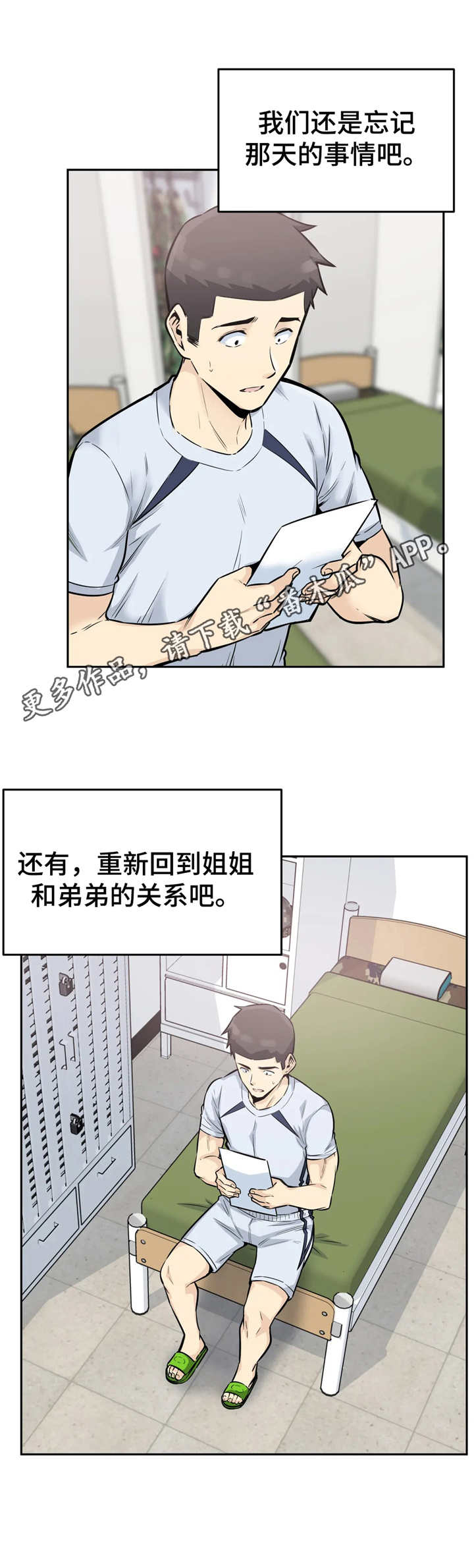 《探视》第27章来信 第5页