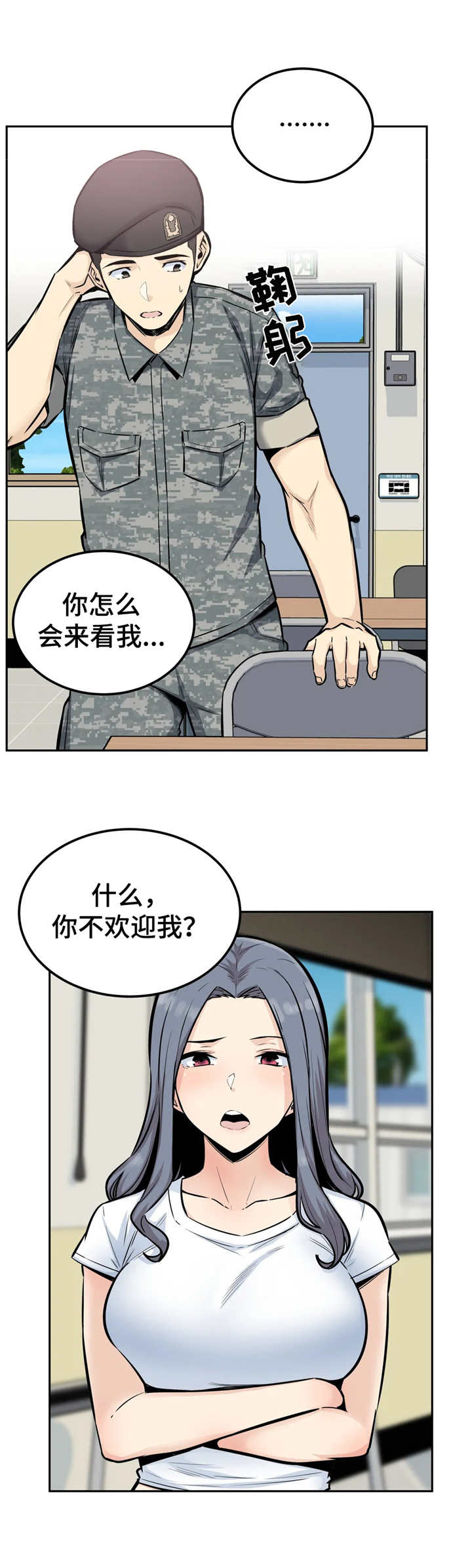 《探视》第27章来信 第8页