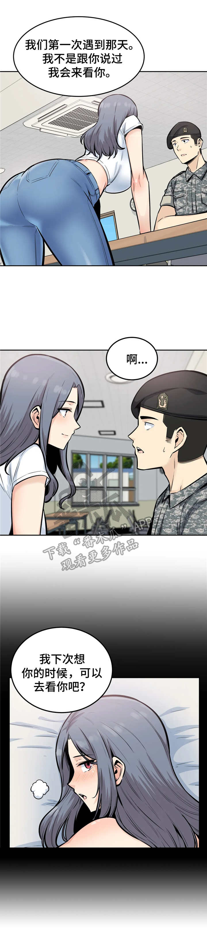 《探视》第27章来信 第9页