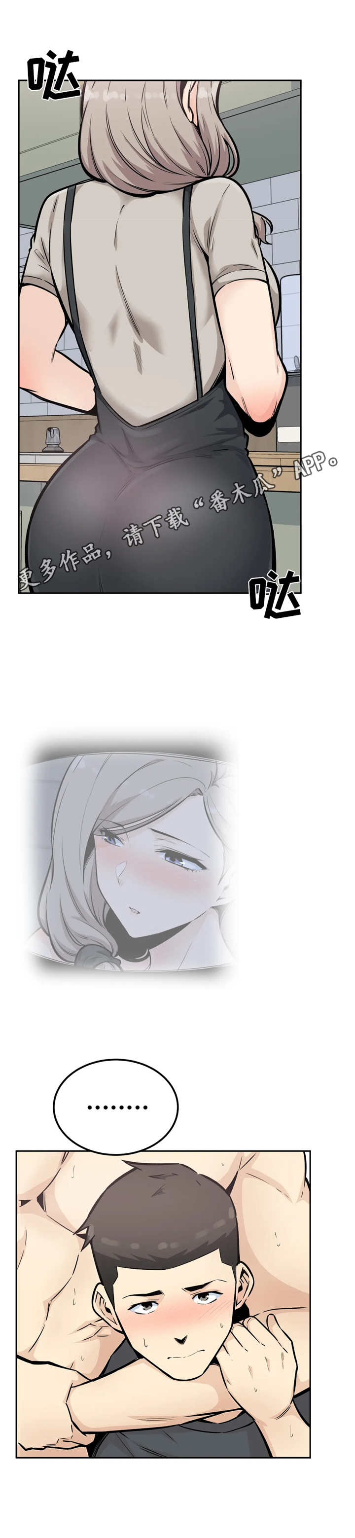 《探视》第23章脸红 第10页
