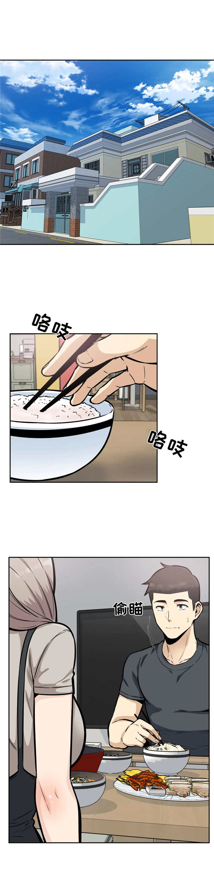 《探视》第23章脸红 第11页