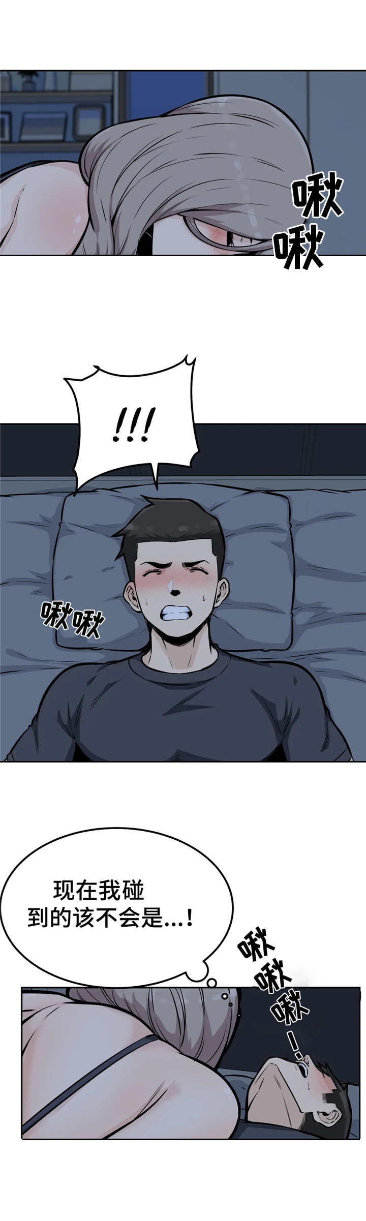 《探视》第23章脸红 第1页