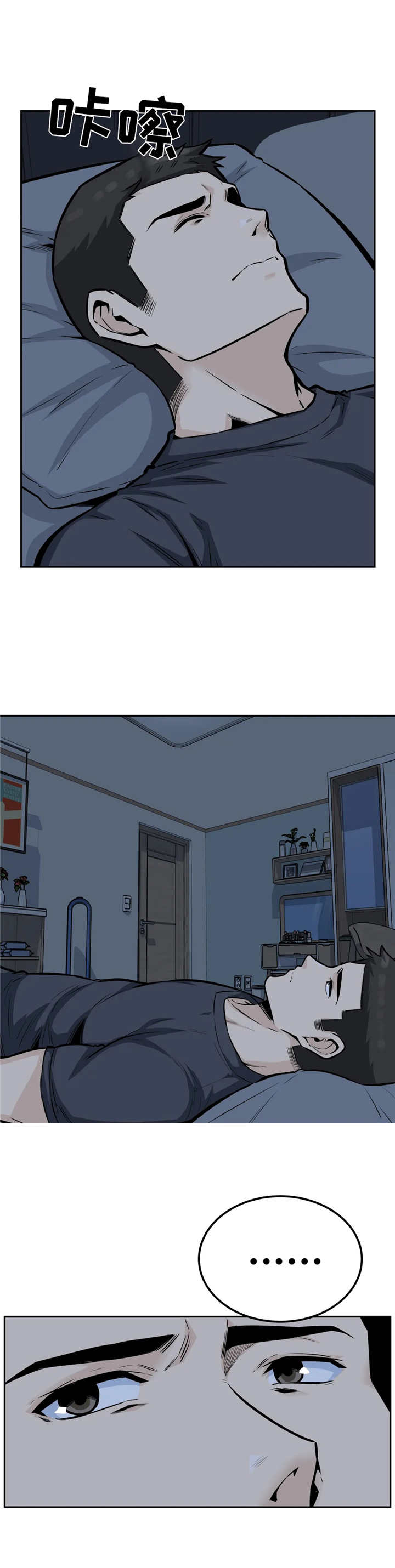 《探视》第23章脸红 第5页