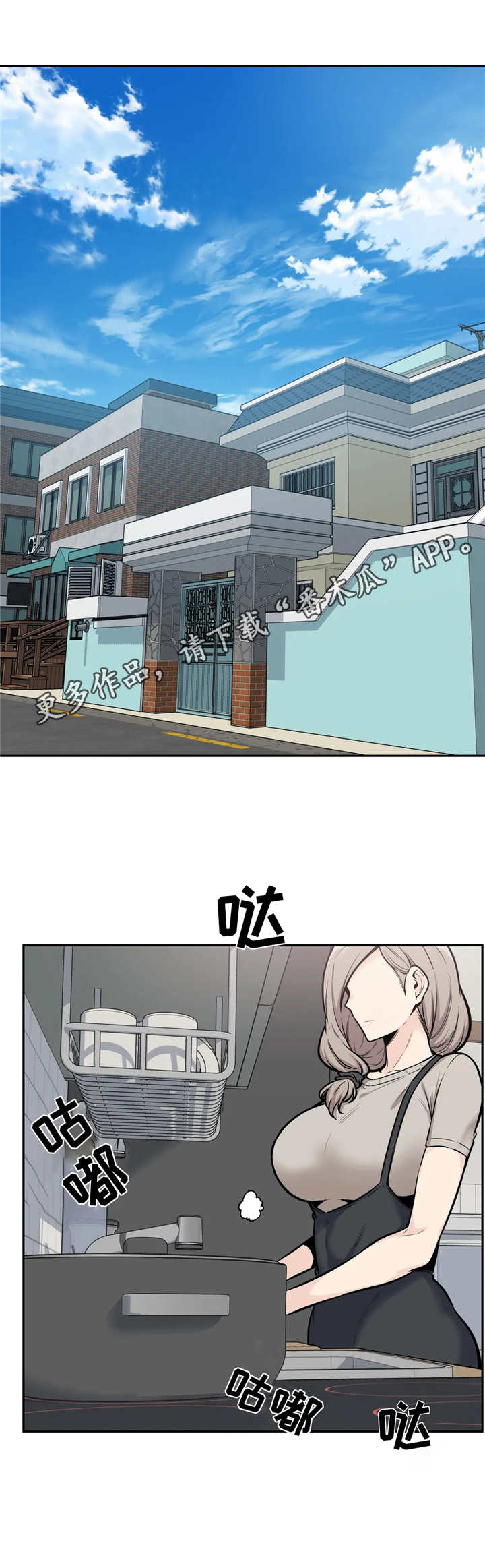 《探视》第23章脸红 第6页