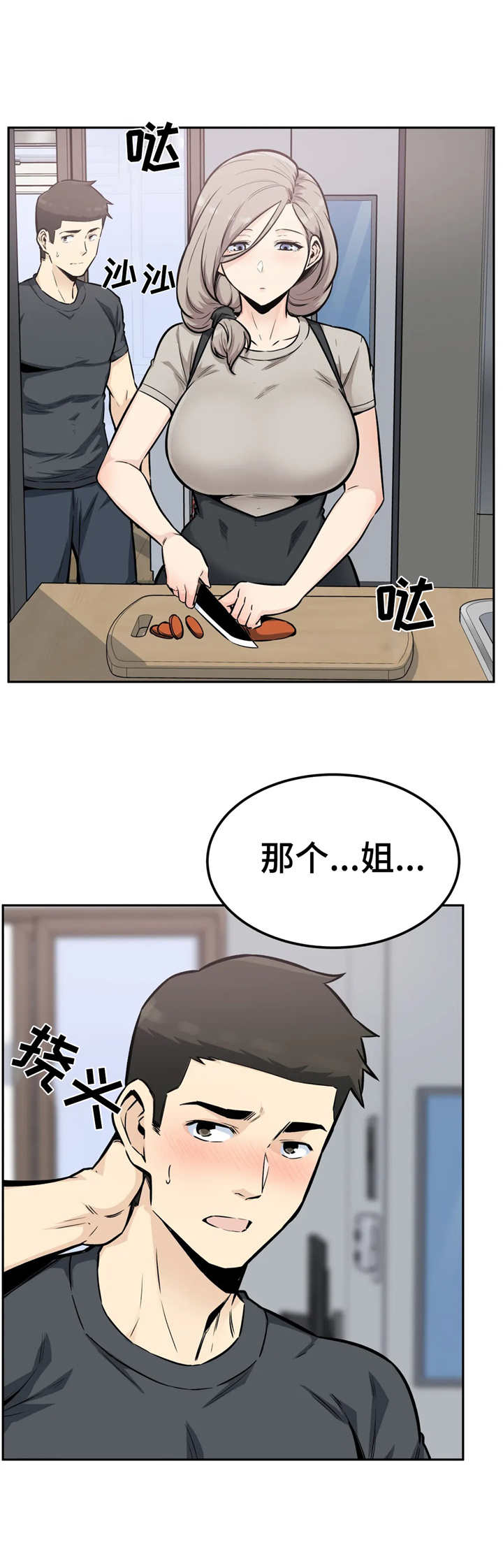 《探视》第23章脸红 第7页