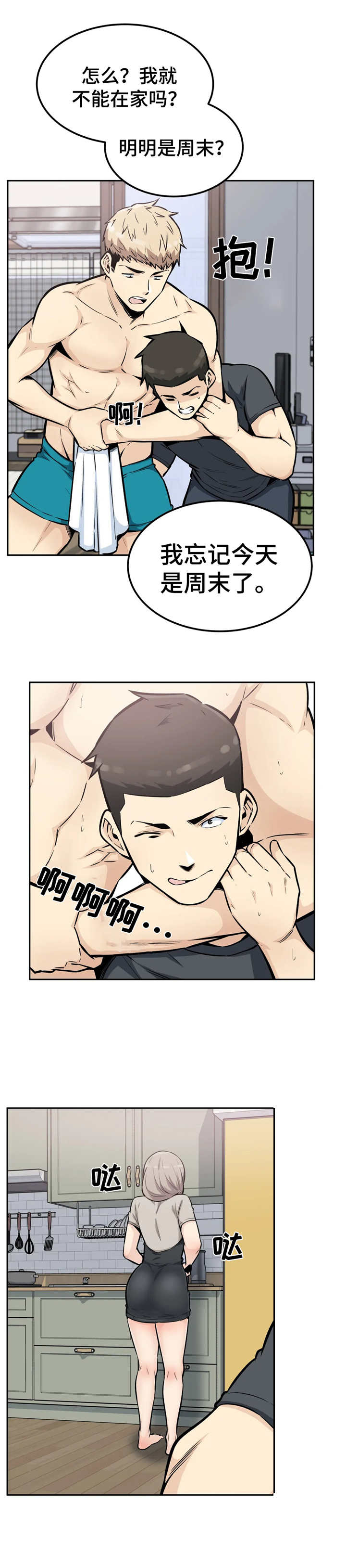 《探视》第23章脸红 第9页