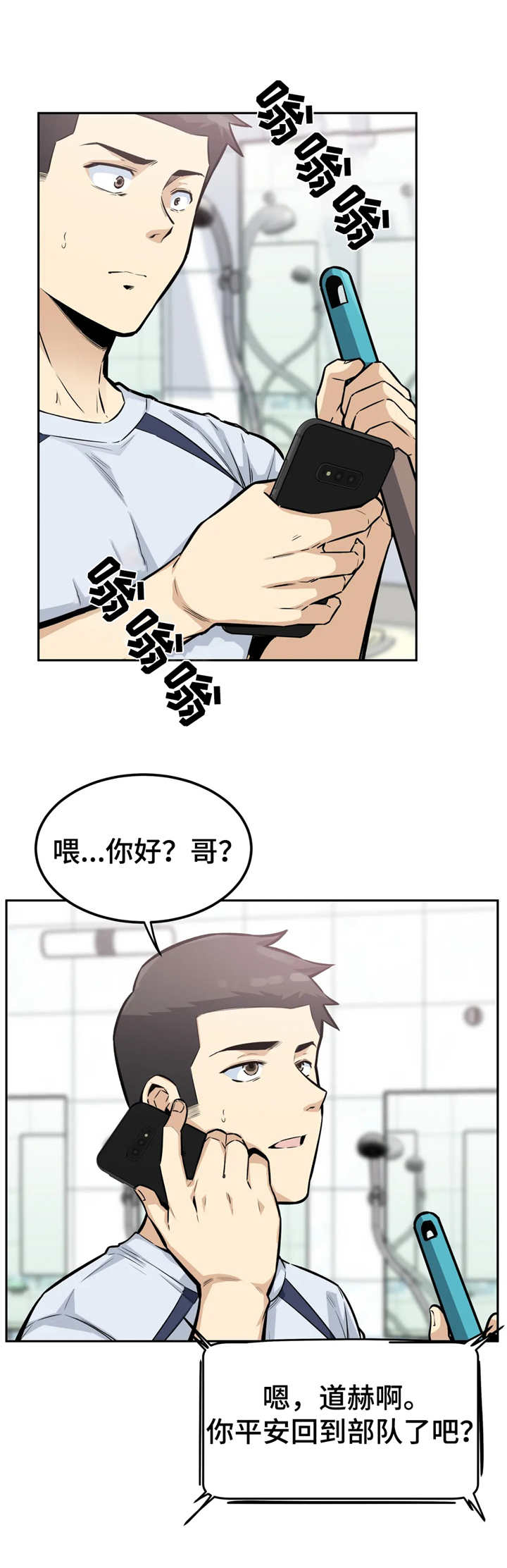 《探视》第25章后悔 第10页