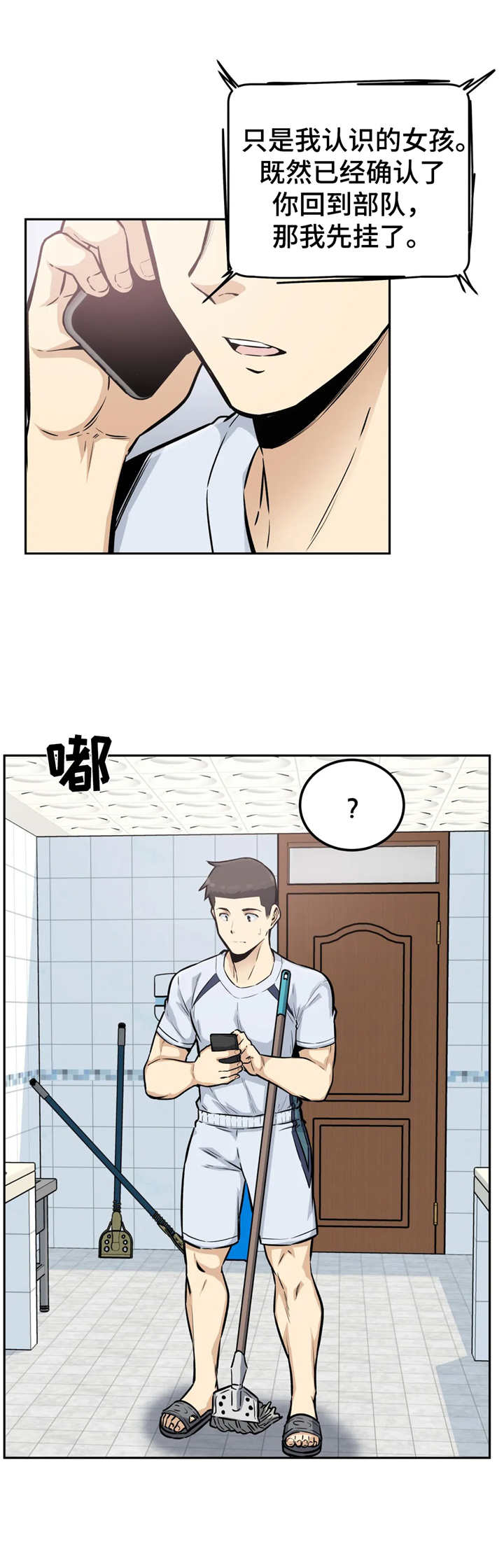 《探视》第25章后悔 第12页