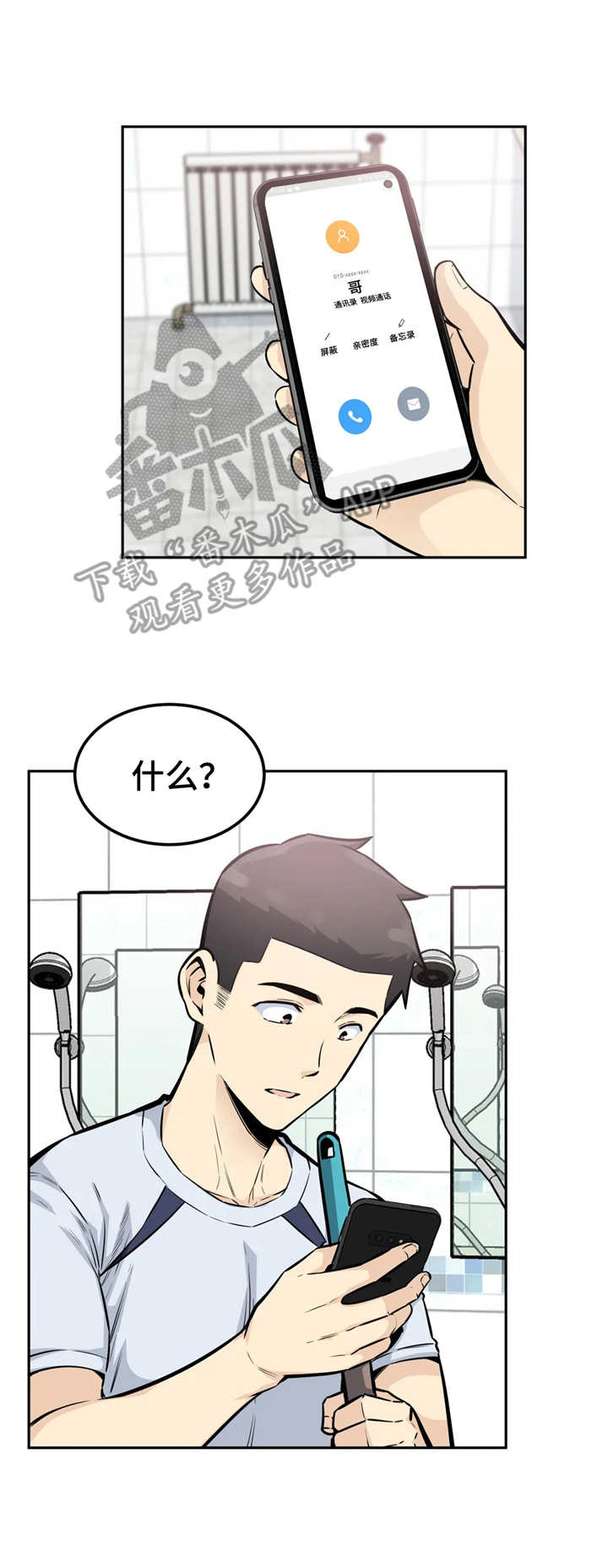 《探视》第25章后悔 第13页