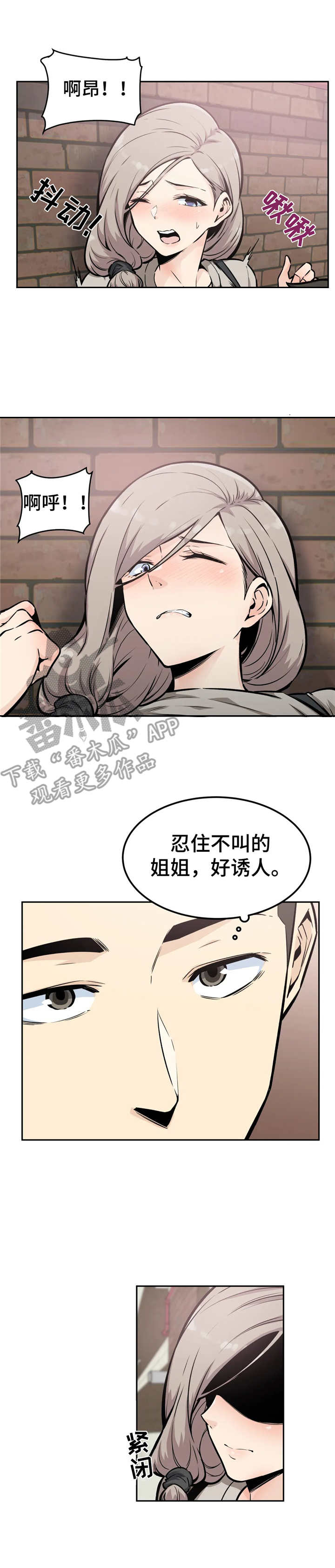 《探视》第25章后悔 第1页