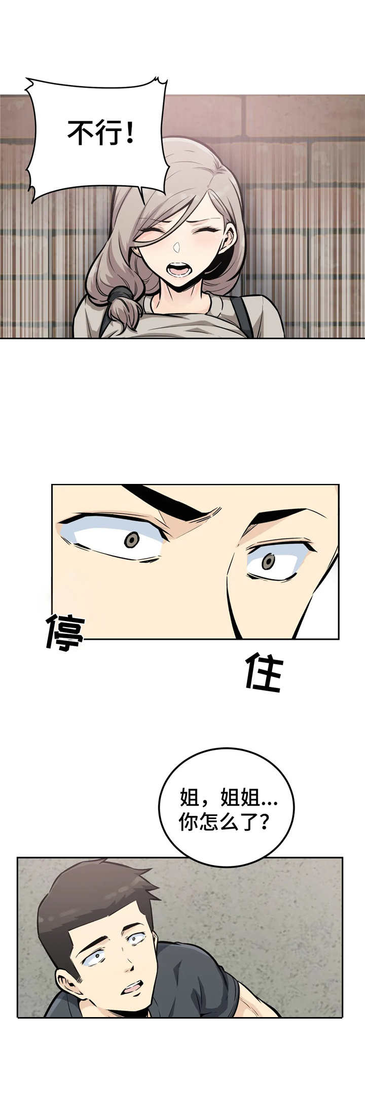 《探视》第25章后悔 第2页