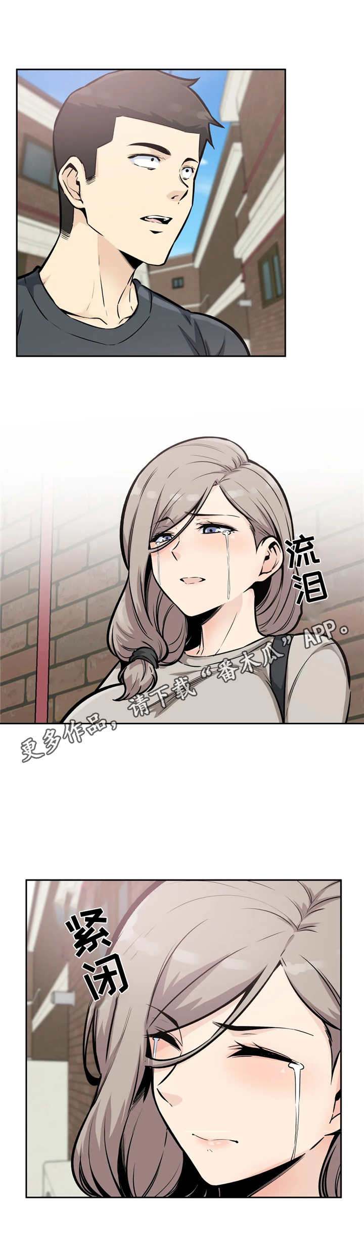 《探视》第25章后悔 第3页