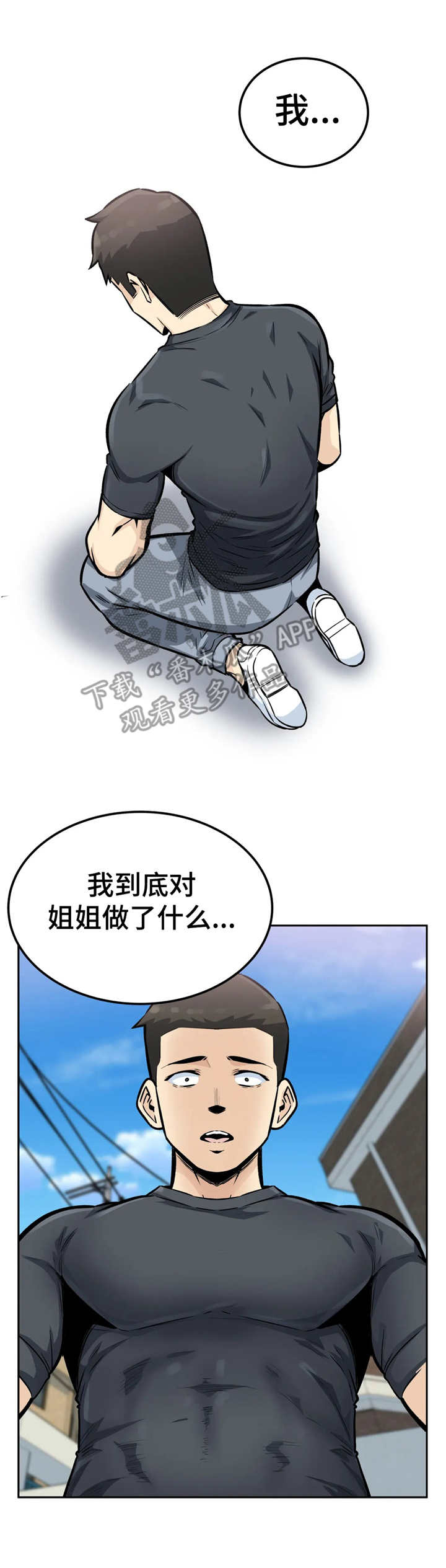 《探视》第25章后悔 第5页