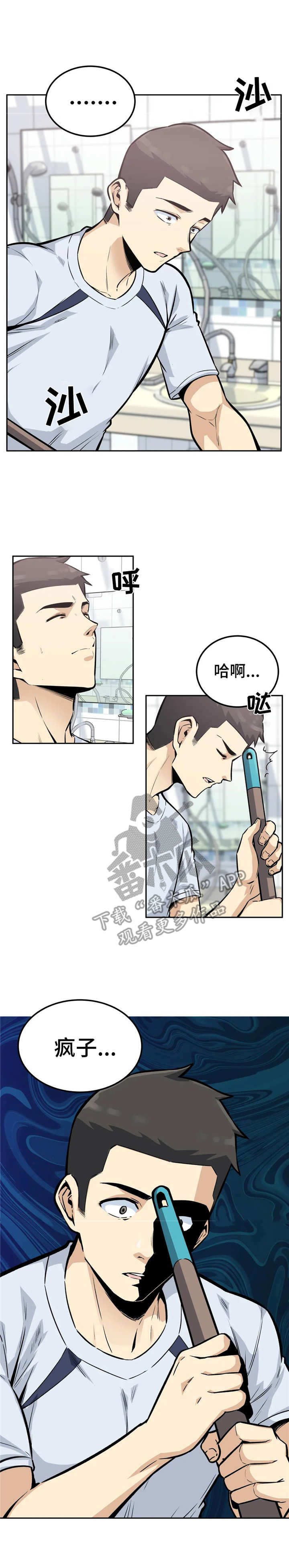 《探视》第25章后悔 第7页
