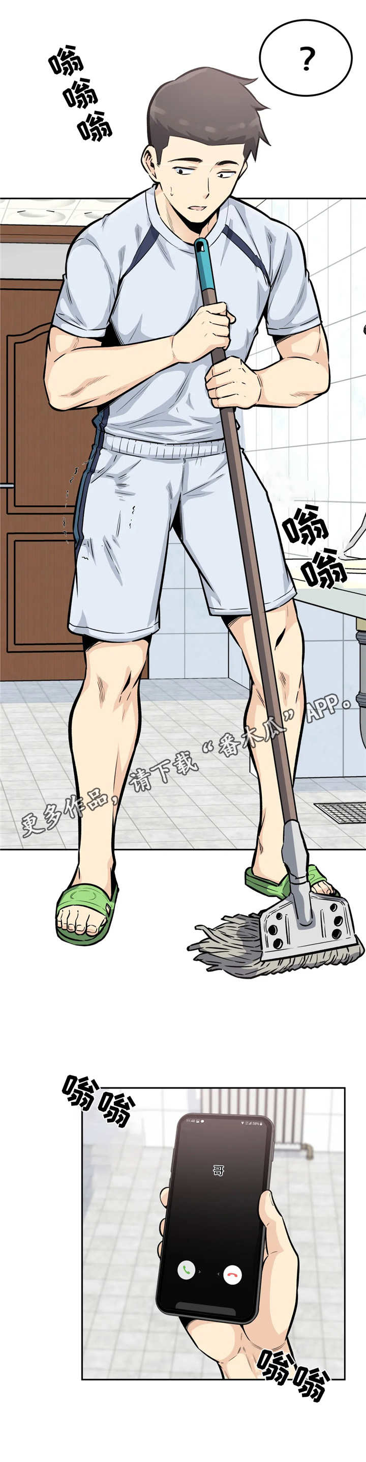 《探视》第25章后悔 第9页