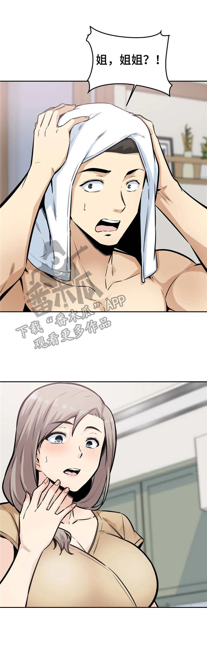 《探视》第20章尴尬 第11页