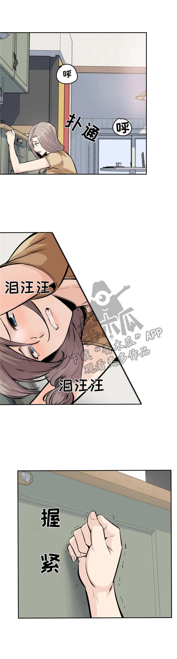 《探视》第20章尴尬 第3页