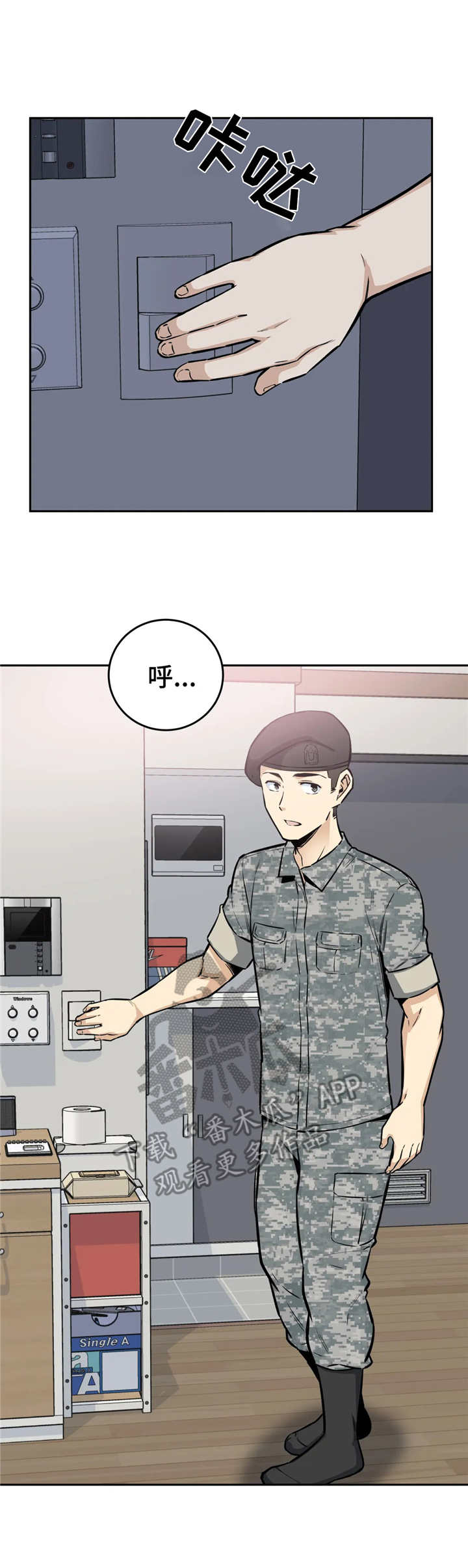 《探视》第20章尴尬 第5页