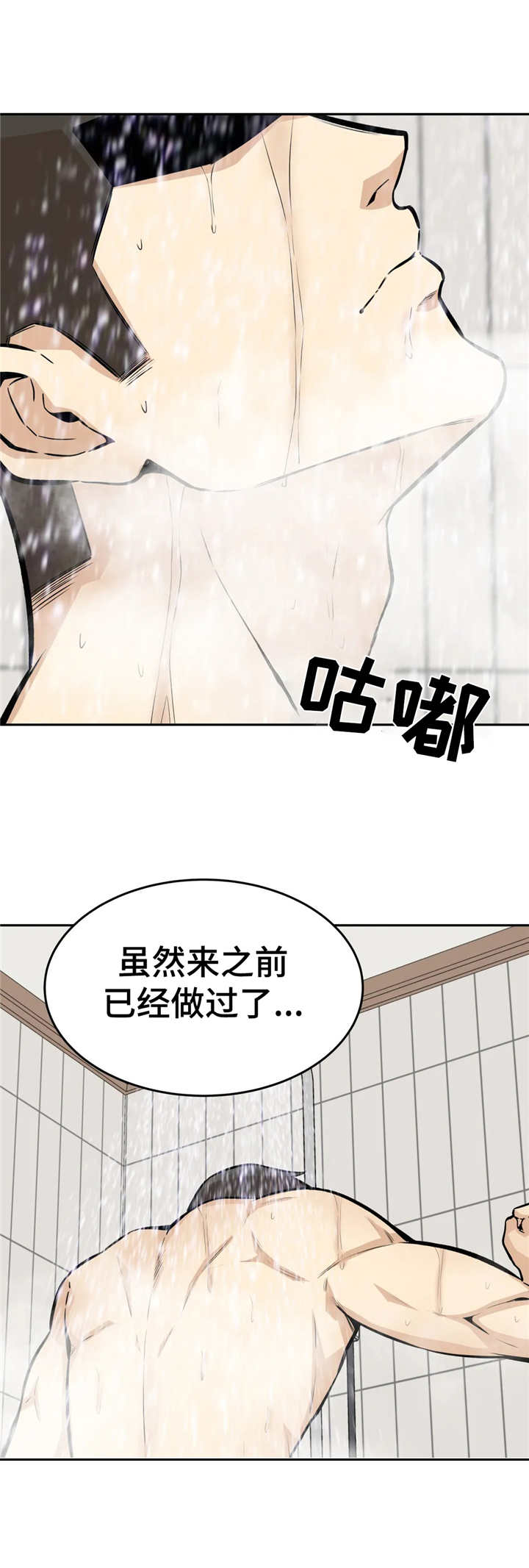 《探视》第20章尴尬 第8页