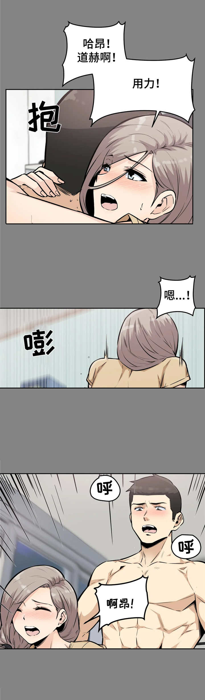 《探视》第21章表白 第12页