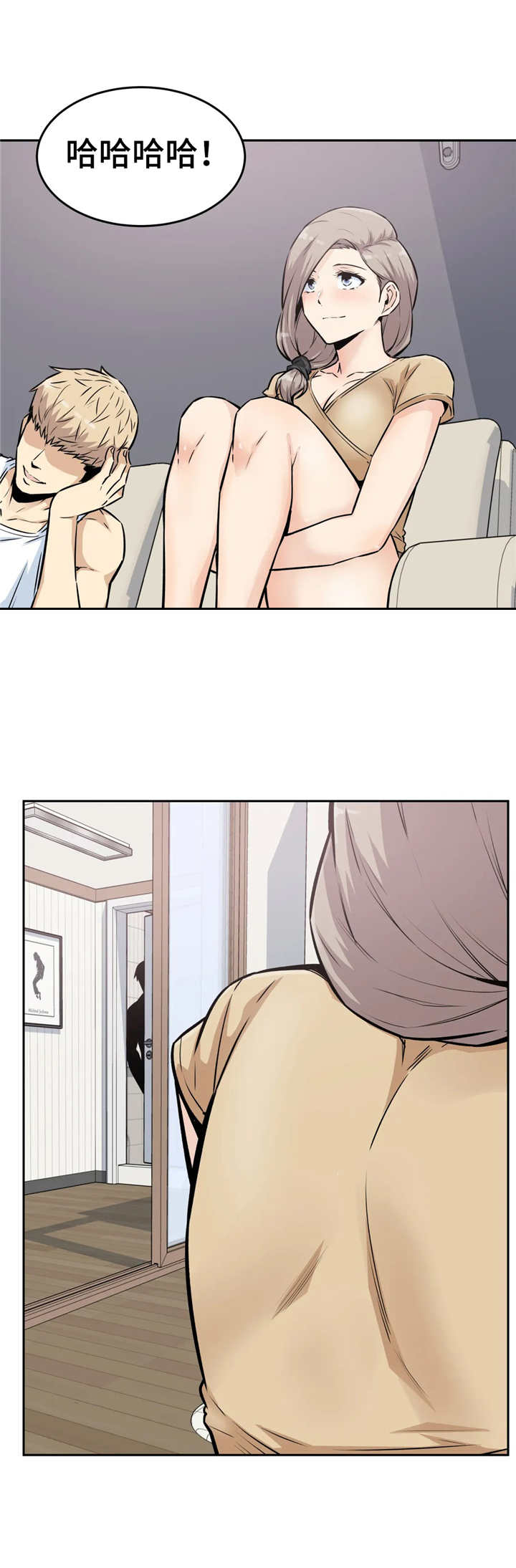 《探视》第21章表白 第6页