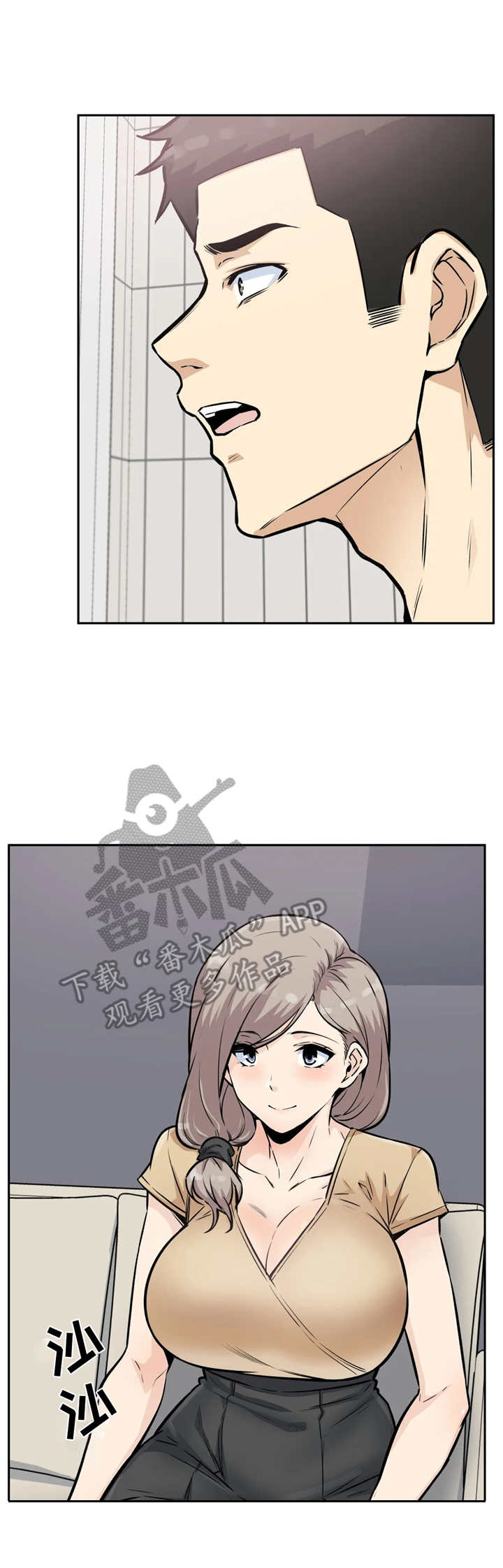 《探视》第21章表白 第7页