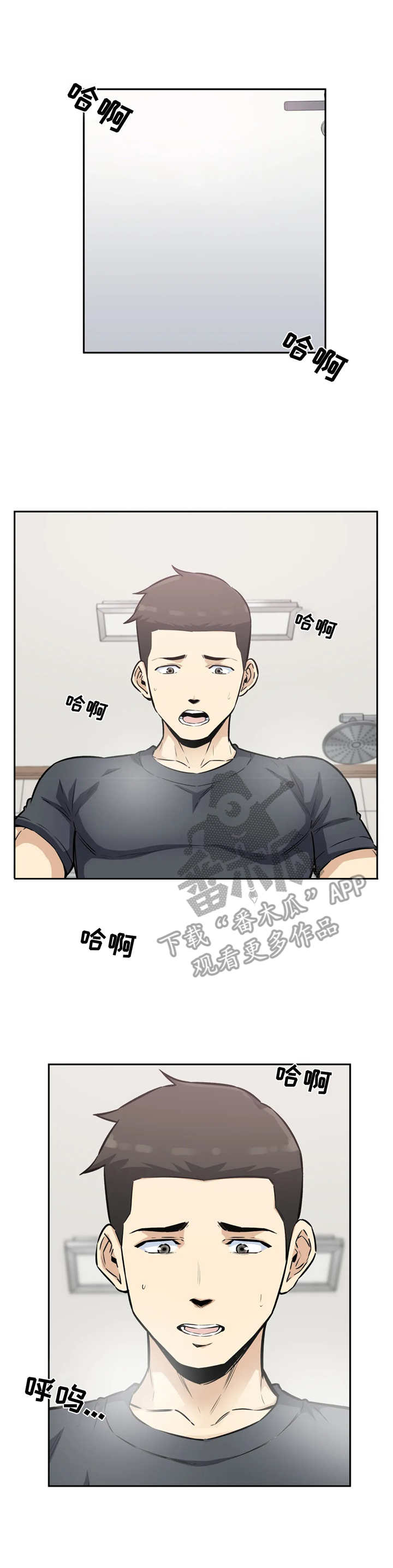 《探视》第22章别睁眼 第2页