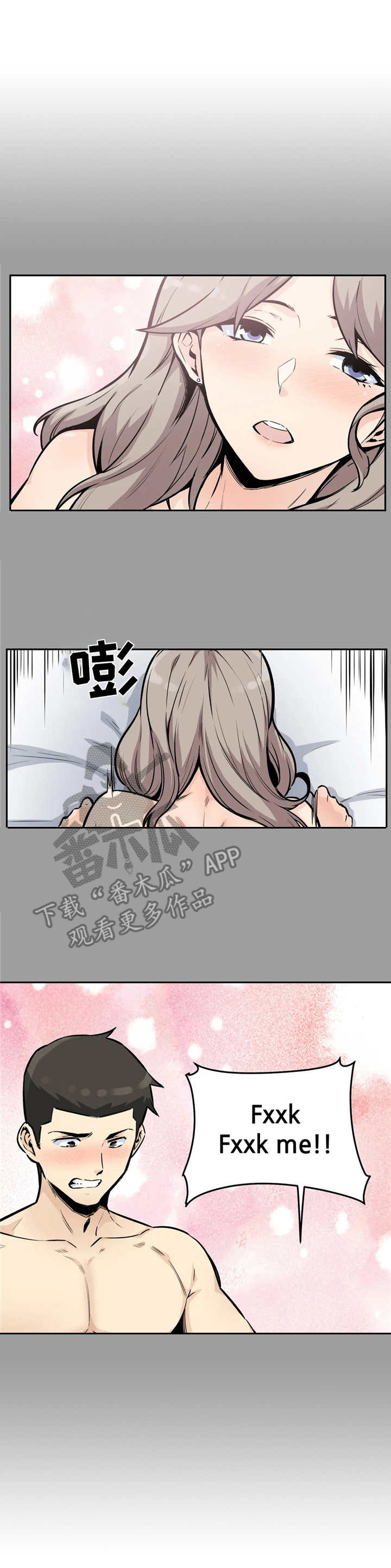 《探视》第22章别睁眼 第4页