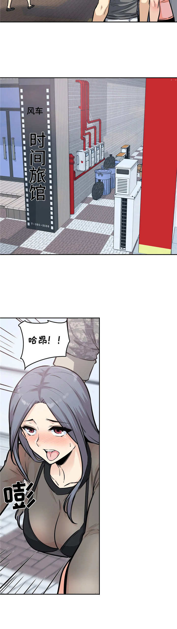 《探视》第18章着急 第11页