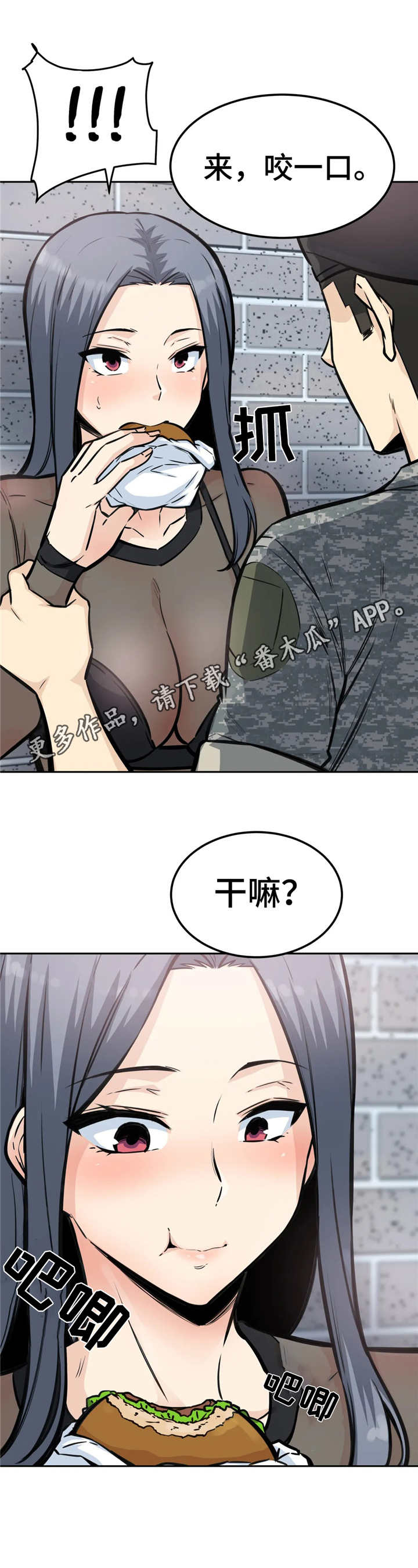《探视》第18章着急 第14页