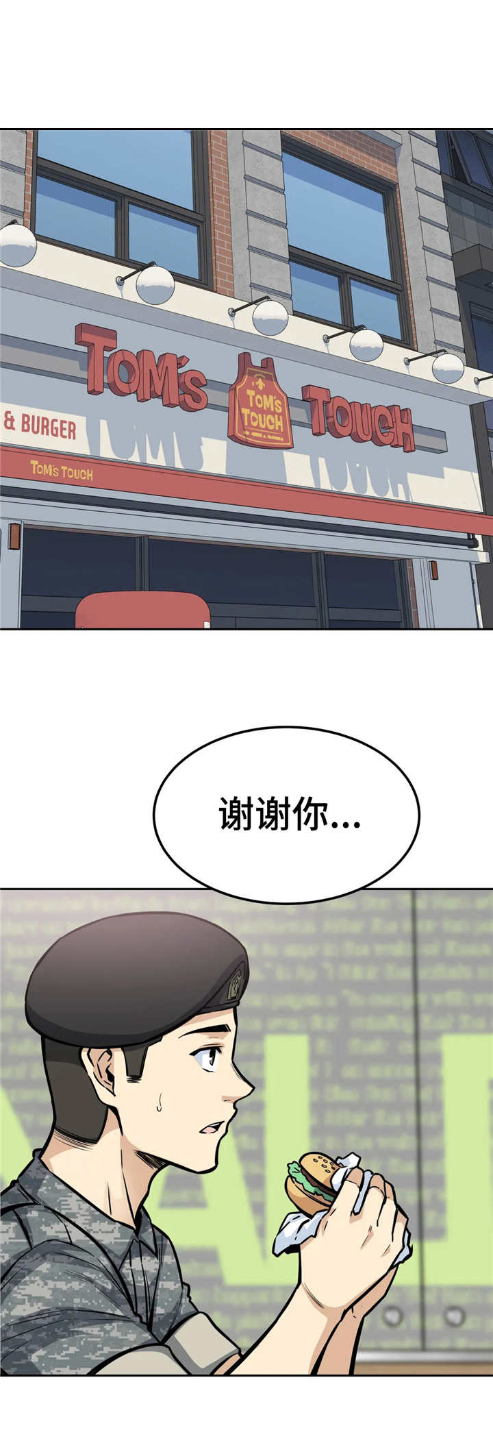《探视》第18章着急 第1页