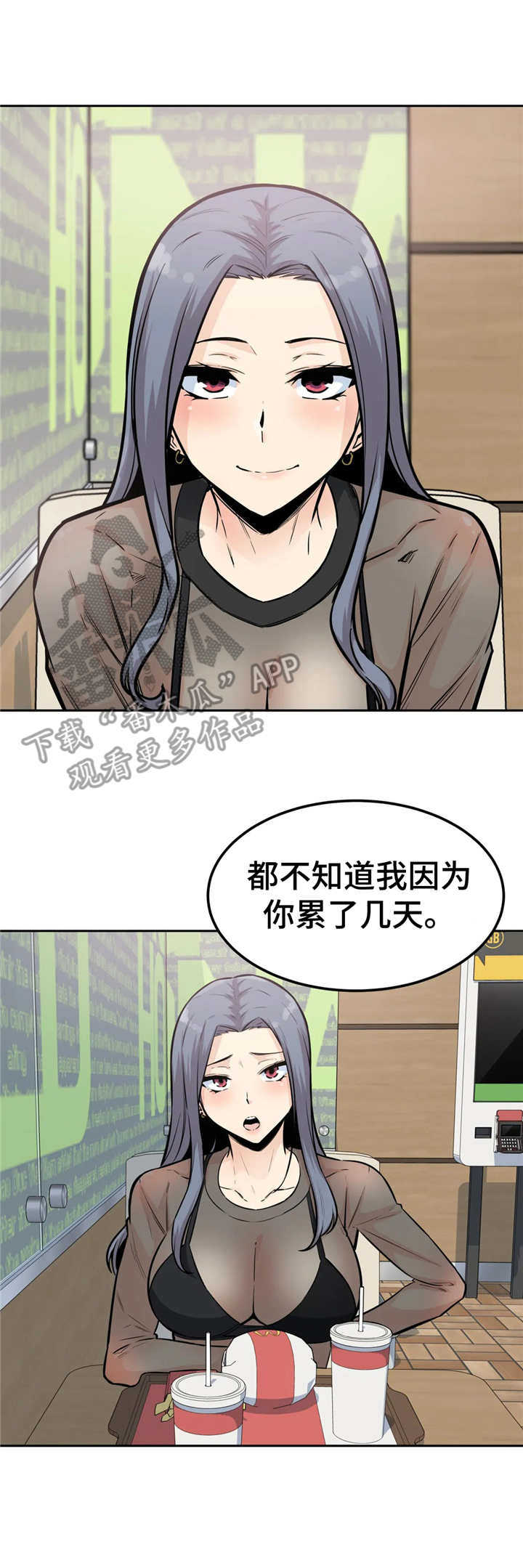 《探视》第18章着急 第2页