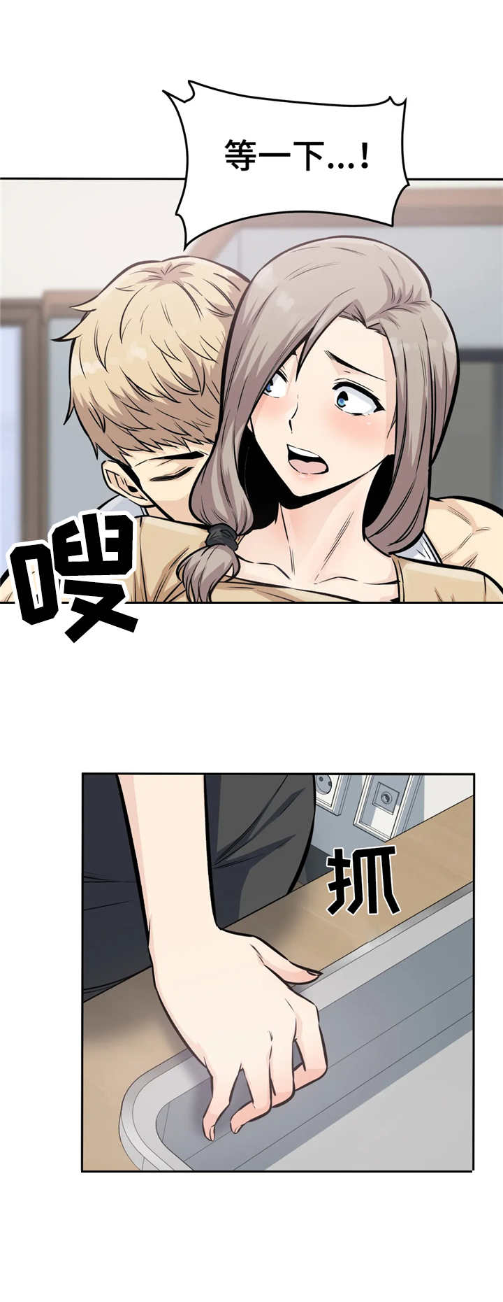 《探视》第19章粗鲁 第12页