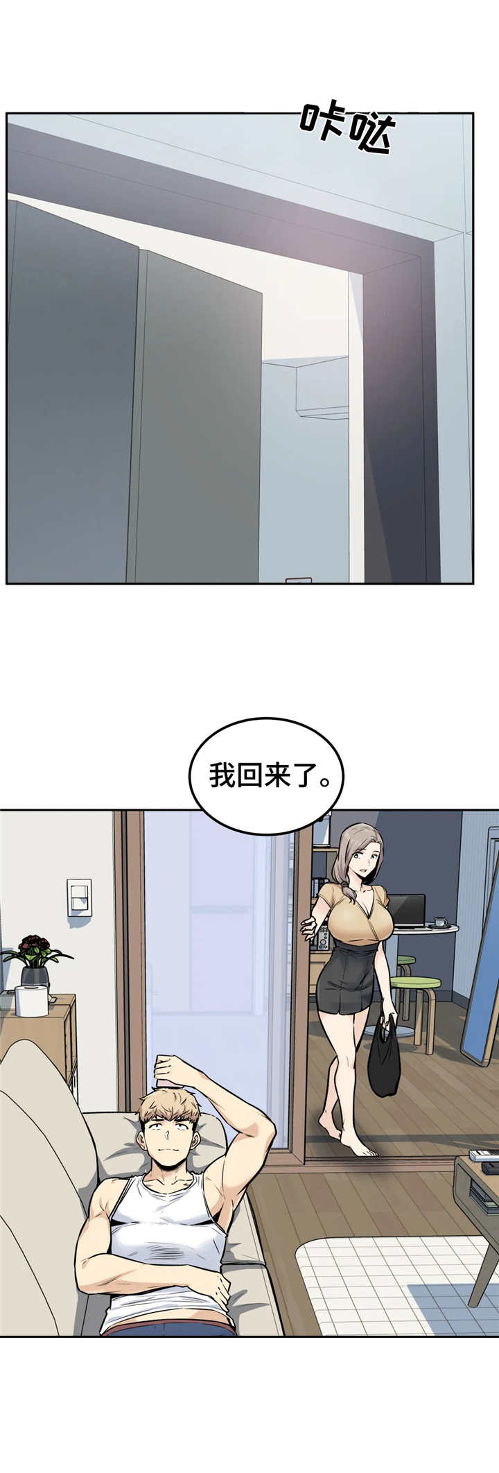 《探视》第19章粗鲁 第6页