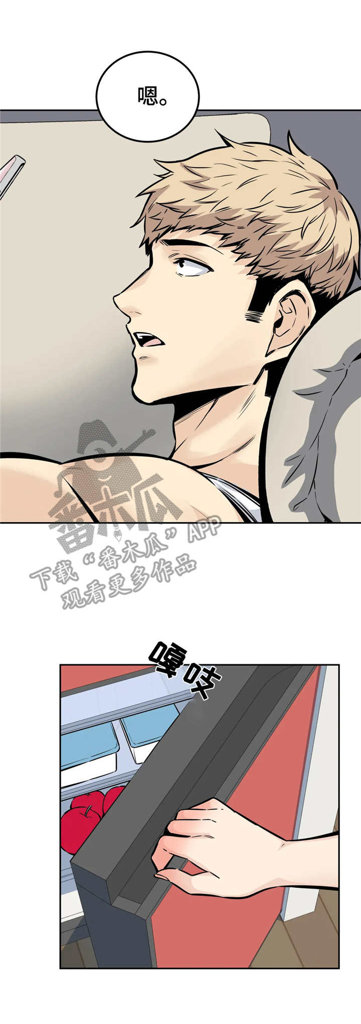 《探视》第19章粗鲁 第7页