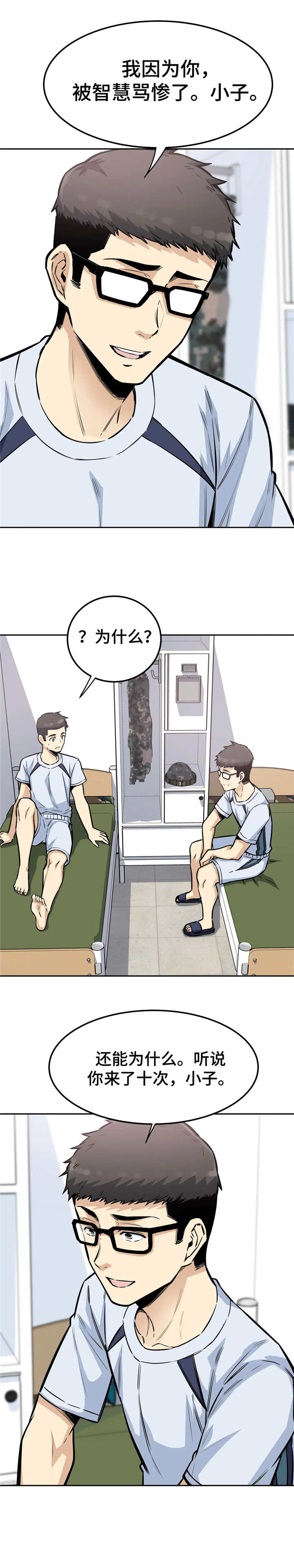 《探视》第17章犹豫 第1页