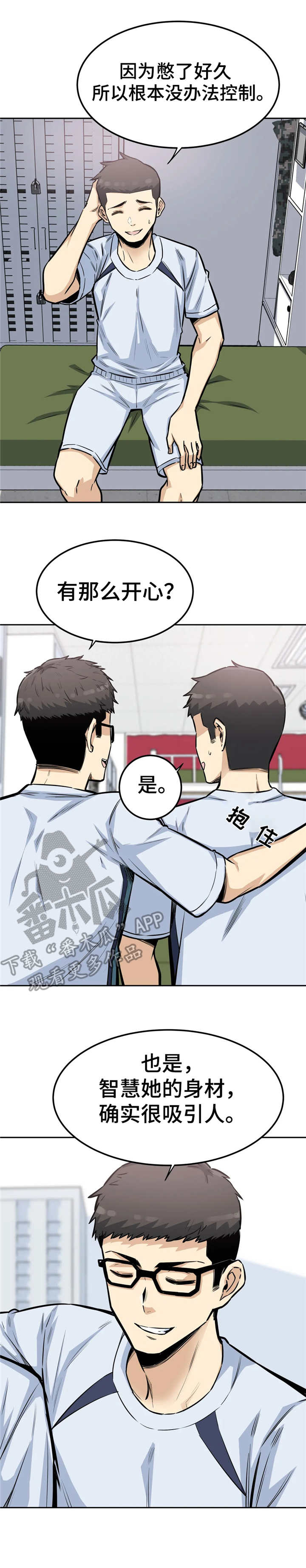《探视》第17章犹豫 第2页