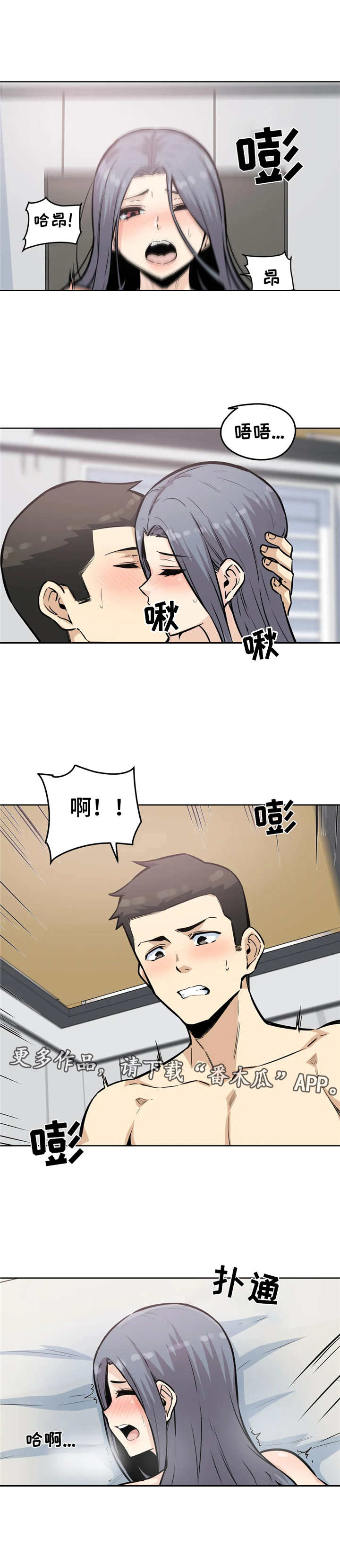 《探视》第16章还没结束 第10页