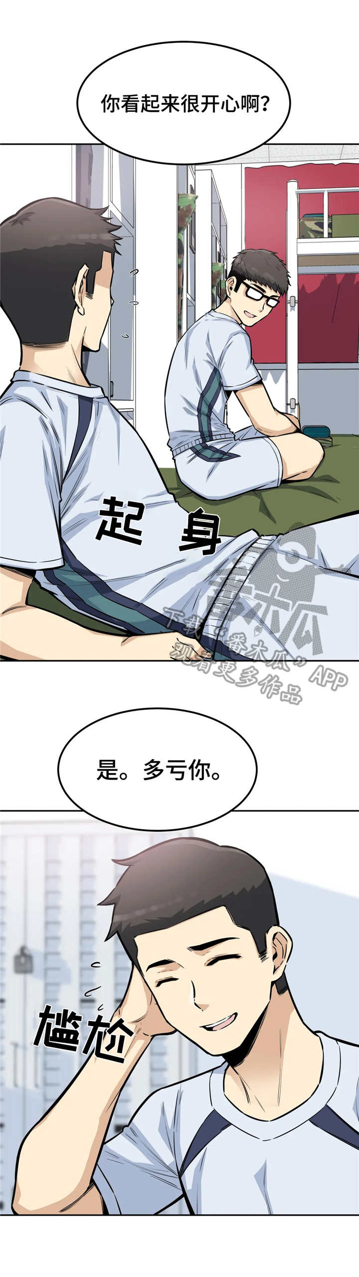 《探视》第16章还没结束 第12页