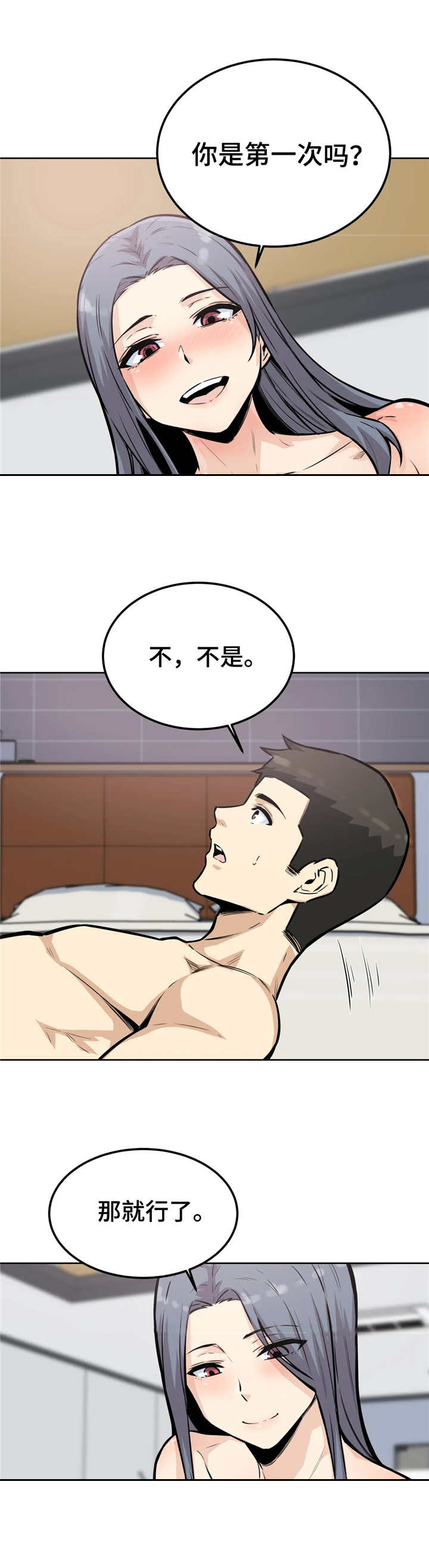 《探视》第16章还没结束 第1页