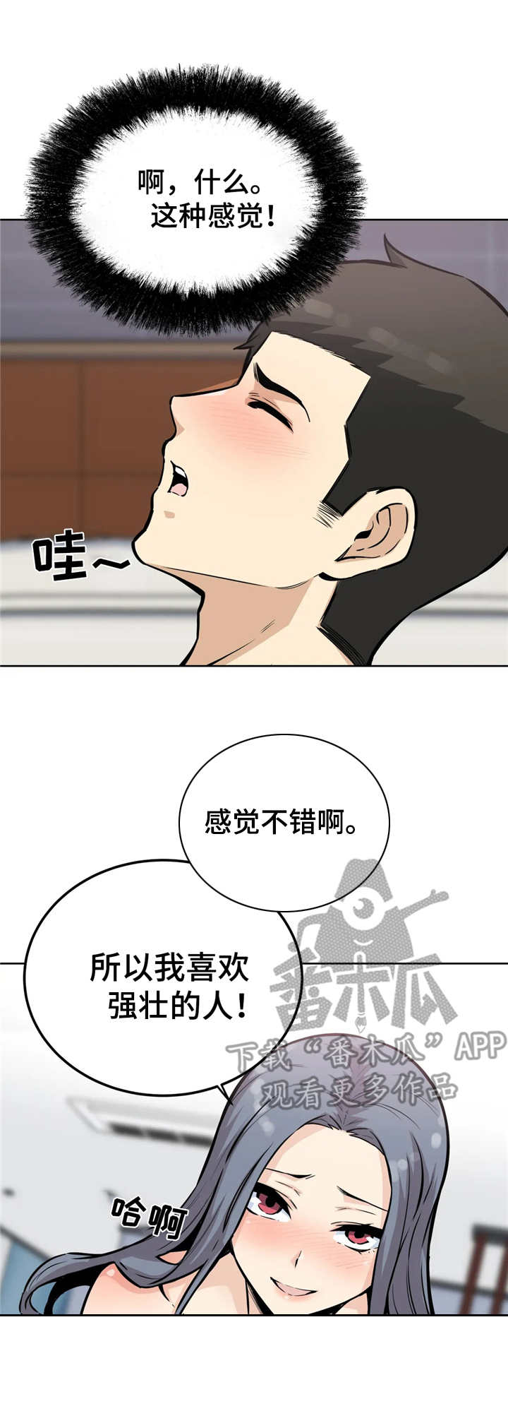 《探视》第16章还没结束 第2页