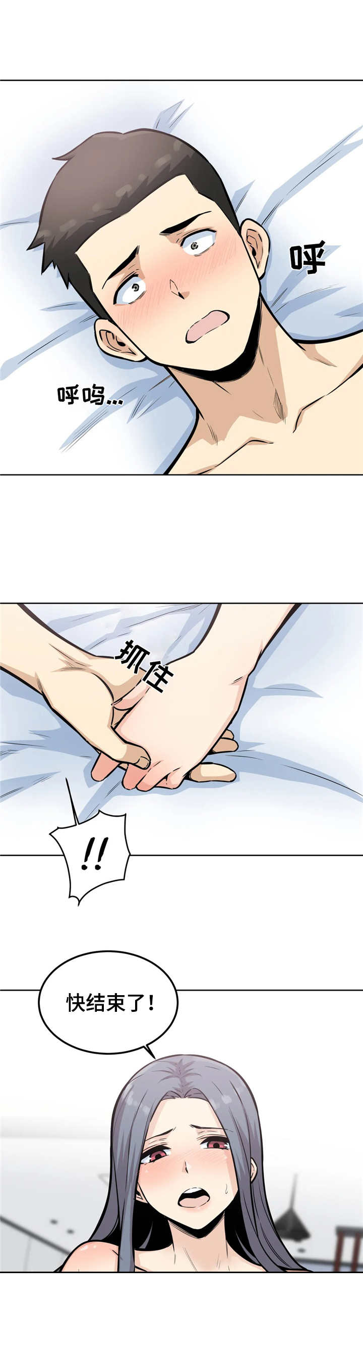 《探视》第16章还没结束 第3页