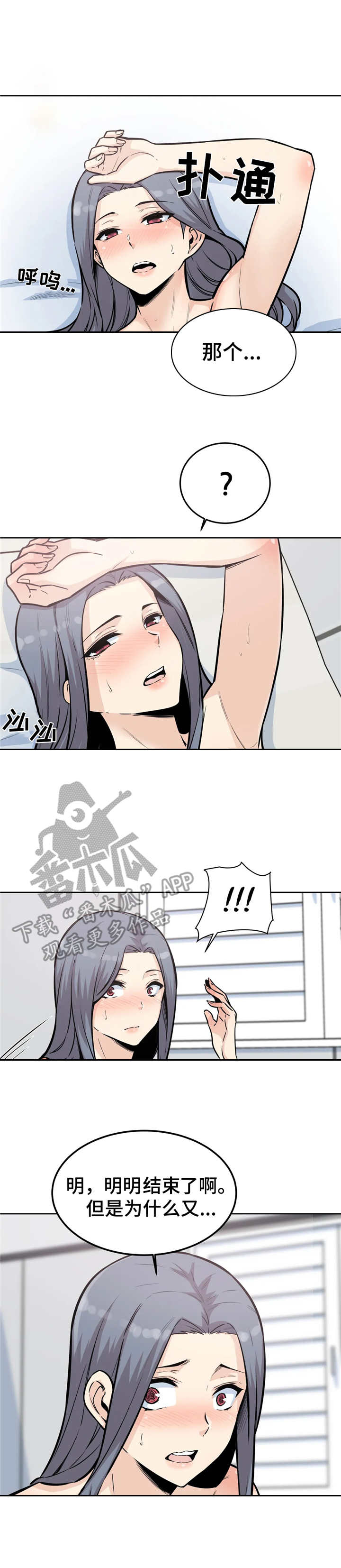 《探视》第16章还没结束 第4页