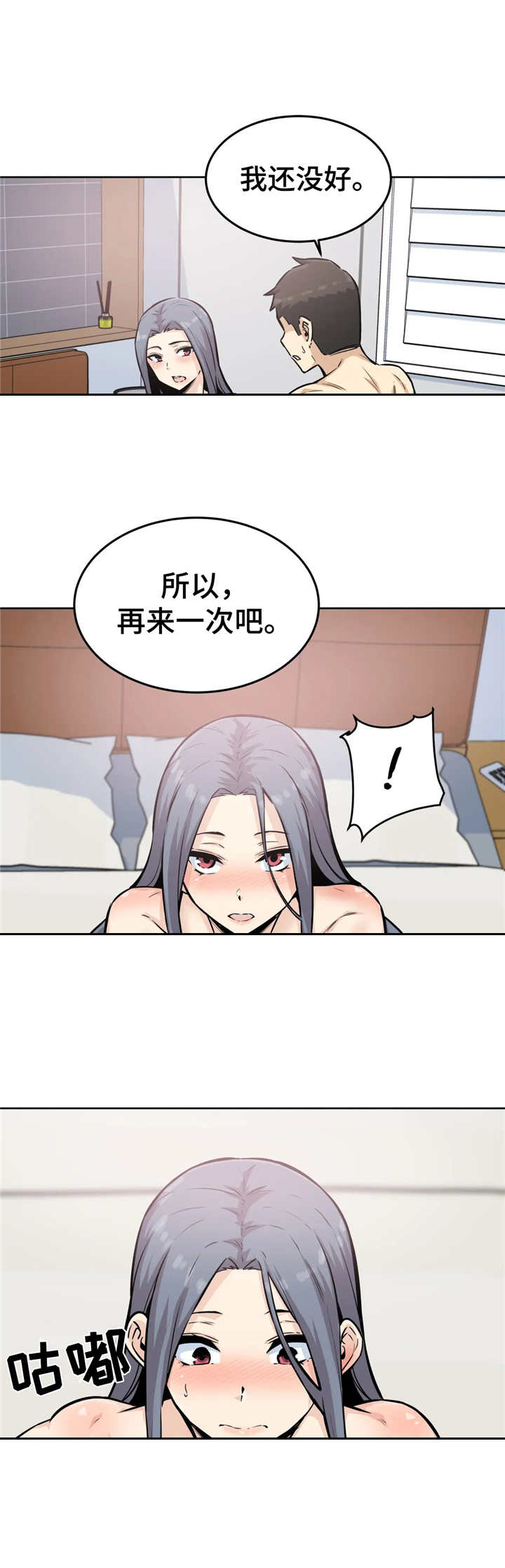 《探视》第16章还没结束 第5页
