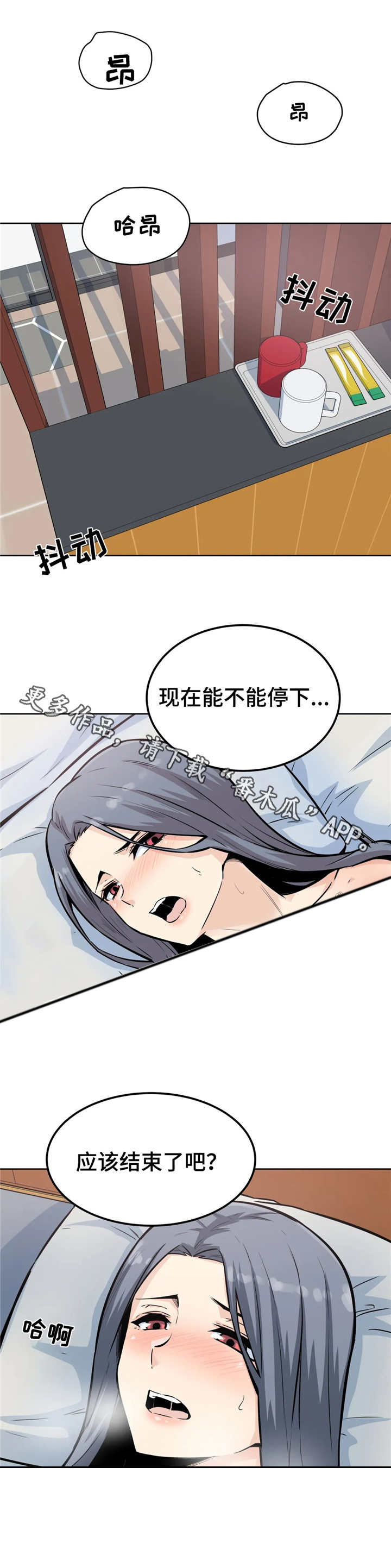 《探视》第16章还没结束 第6页
