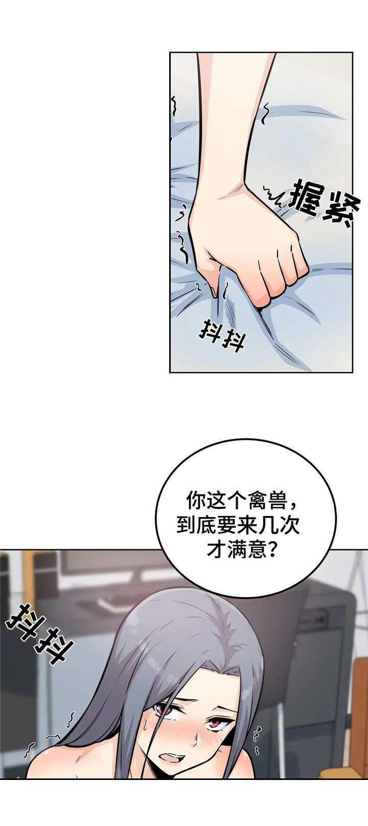 《探视》第16章还没结束 第7页